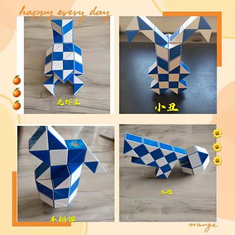 “益”出智慧，“智”出精彩——益智超级百变王    三年三班司鑫明