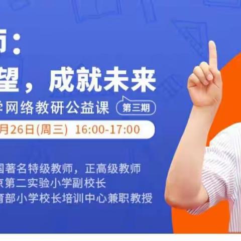 【十小 张广亮】好老师：播种希望，成就未来