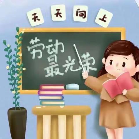 劳动让生活更美好——唐山市丰润区第二实验小学首届劳动技能大赛