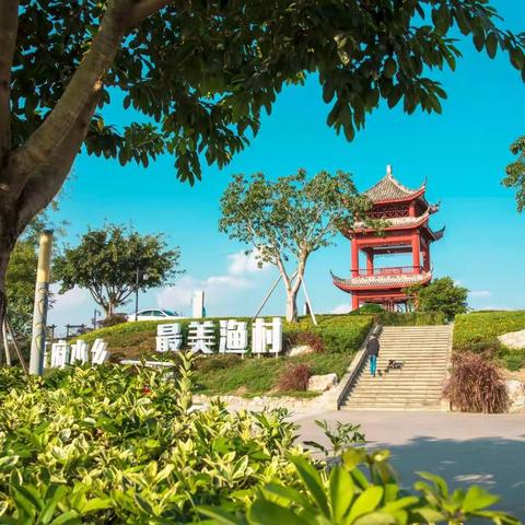 天府旅游名村—广汉友谊村