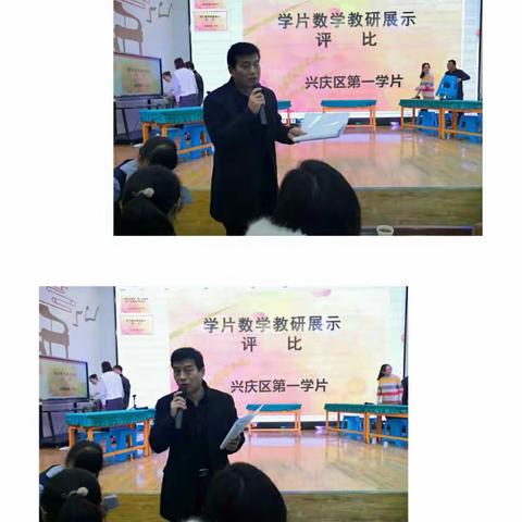 教研路上，风光旖旎—兴庆区第一学片数学教研活动纪实