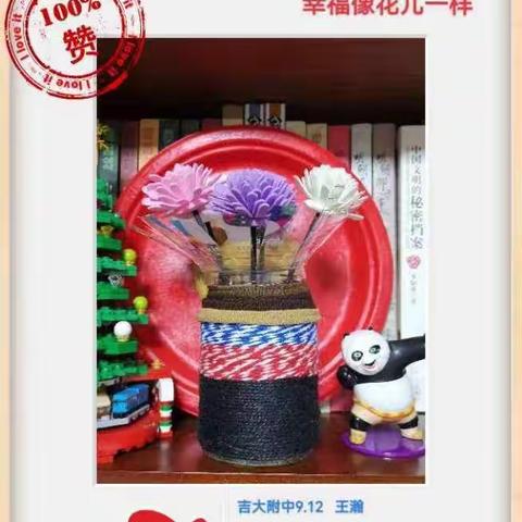 “绳绳”不息