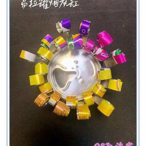 低碳环保—我是“罐”军