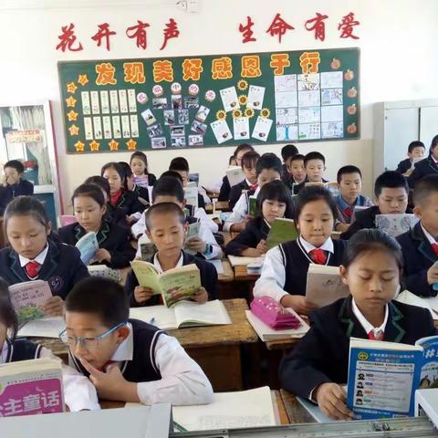 盛元小学“识读写”活动之五年级组“走进童话世界”读书交流活动。