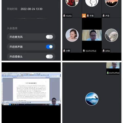云端相聚 扬帆起航