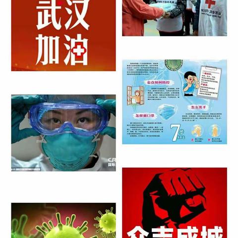 网课连接你我他,在家学习也快乐。东湖社区小学