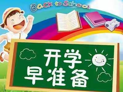 家校联手，做好线上教学和返校开学的教学衔接（东湖社区小学）