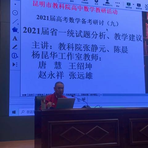 昆明市“春城计划”杨昆华数学名师工作室活动