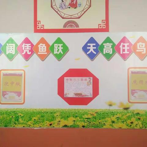 以爱为源，美美与共 ---岭泉中小板报文化展评活动