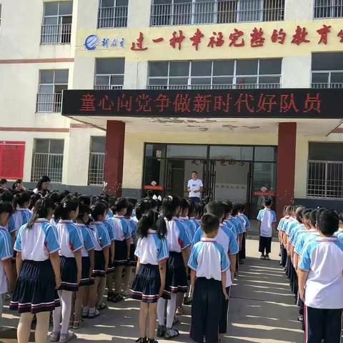 童心向党争做新时代好队员--岭泉镇中心小学少先队入队仪式