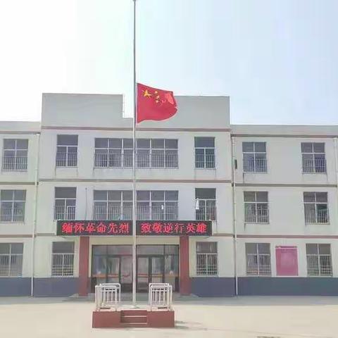 缅怀革命先烈，致敬逆行英雄--岭泉镇中心小学清明祭英烈活动