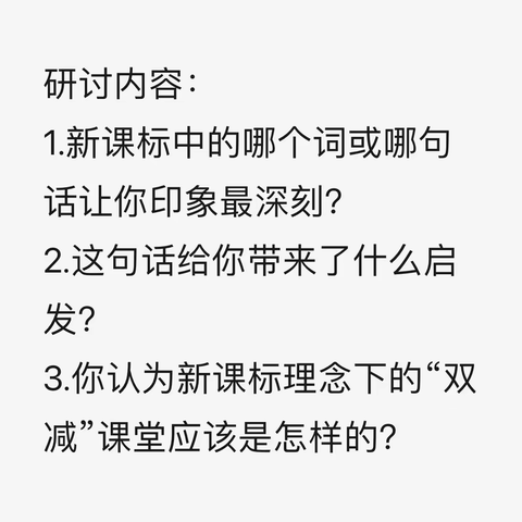 聚焦新课标，学习新理念——林少卿名师工作室《数学新课标（2022版）》线上学习