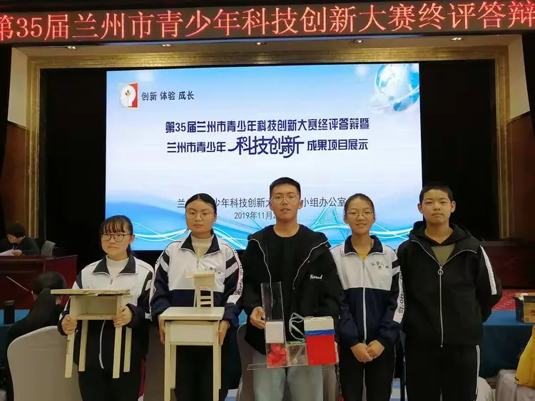 永登八中喜获第三十五届兰州市青少年科技创新大赛"先进学校"