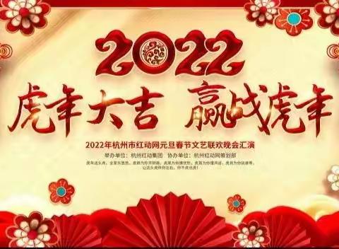 承虎年之美，启传统记忆  过年啦！