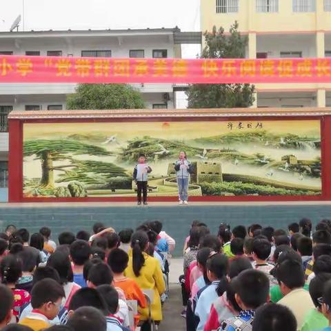 学校党建领好来  少先队员挺起来--黄练镇中心小学“党带群团承美德 快乐阅读促成长”主题活动