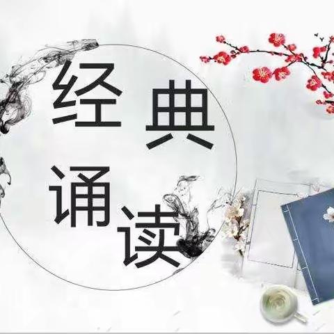 《经典诵读，点亮人生》石涧小学比赛中……