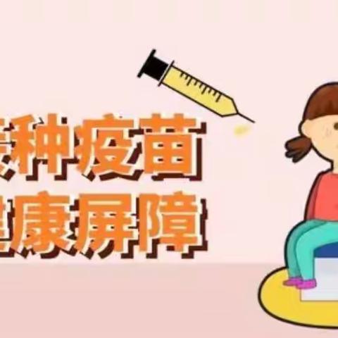 以“苗”护苗，夯实我园免疫屏障——高井幼儿园大一班