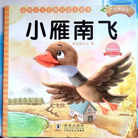 《新百特幼儿园》——张老师讲故事啦！