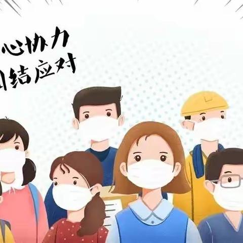 疫情防控 从我做起——新百特幼儿园疫情防控宣传美篇