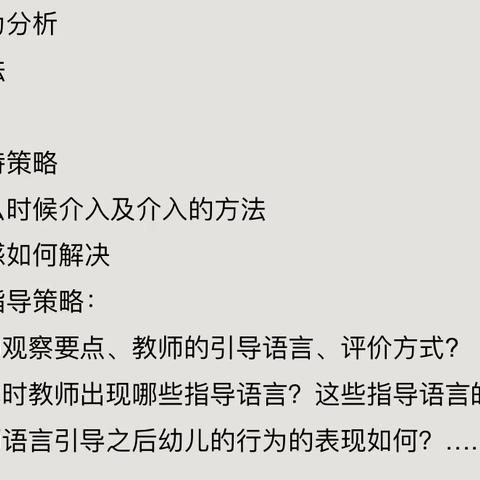 【竹幼研修】玩出精彩 玩出花样——晨间户外活动有效组织策略研修活动