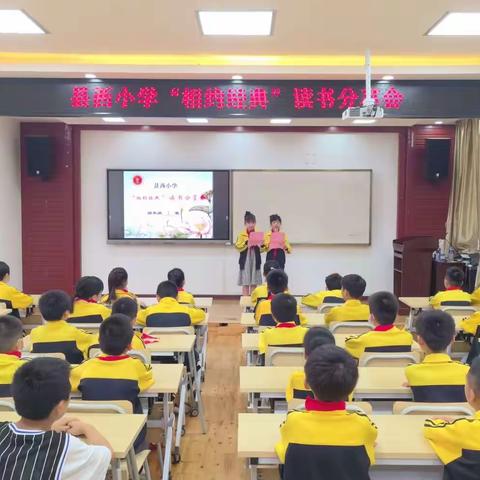 县西小学四（1）班2022年“助力双减，清新学风”庆“六一”经典诵读比赛活动