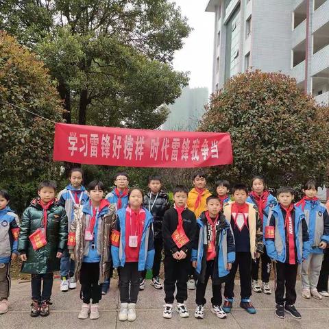 学雷锋  爱绽放——株洲健坤外国语学校小学部