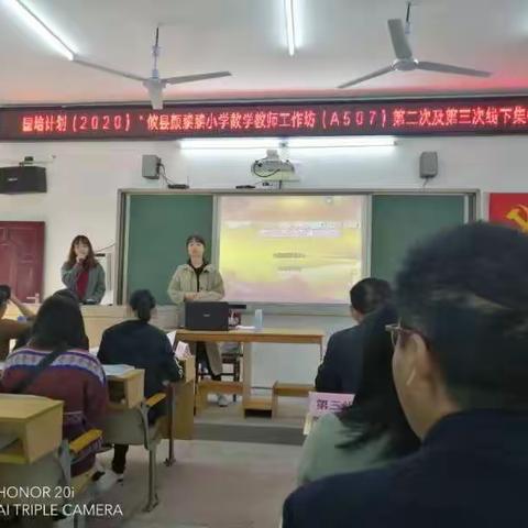 国培计划(2020)“攸县颜黎黎小学数学教师工作坊”(A507)第二次及第三次线下集中研修活动——第五组