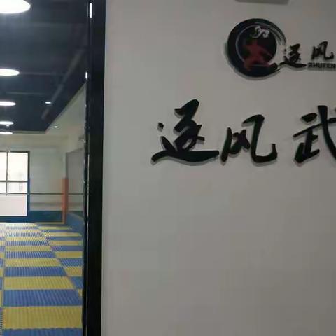 跆拳道教育，让孩子少走弯路！