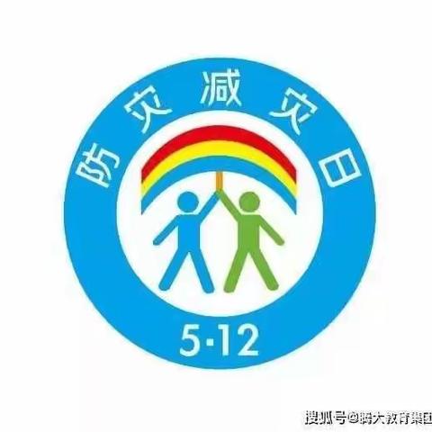 学防灾知识  筑美丽校园—北京万商幼教老山幼儿园