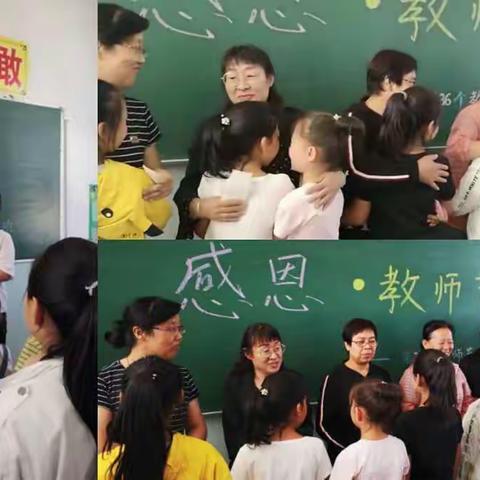 九原街学区北赵小学庆祝2020教师节活动