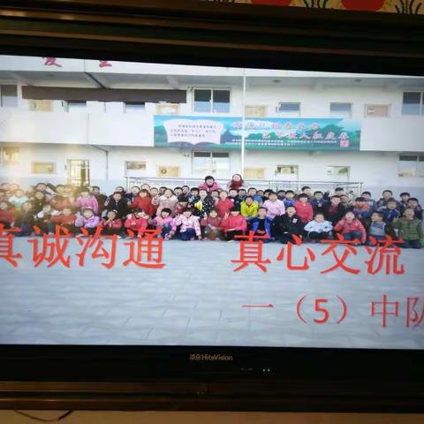 靖边七小一(5)中队召开“真诚沟通，真心交流”家长会。