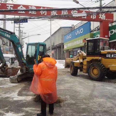 代王街道持续发力，迎雪奋战，清理积雪见成效