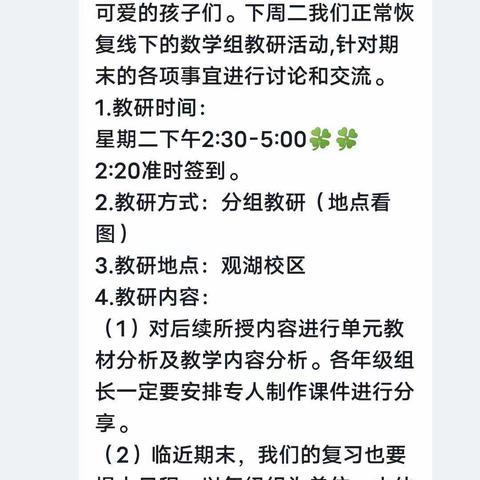 疫情过后，我们相聚校园--- 记兴庆区回民第二小学四年级第七次教研活动