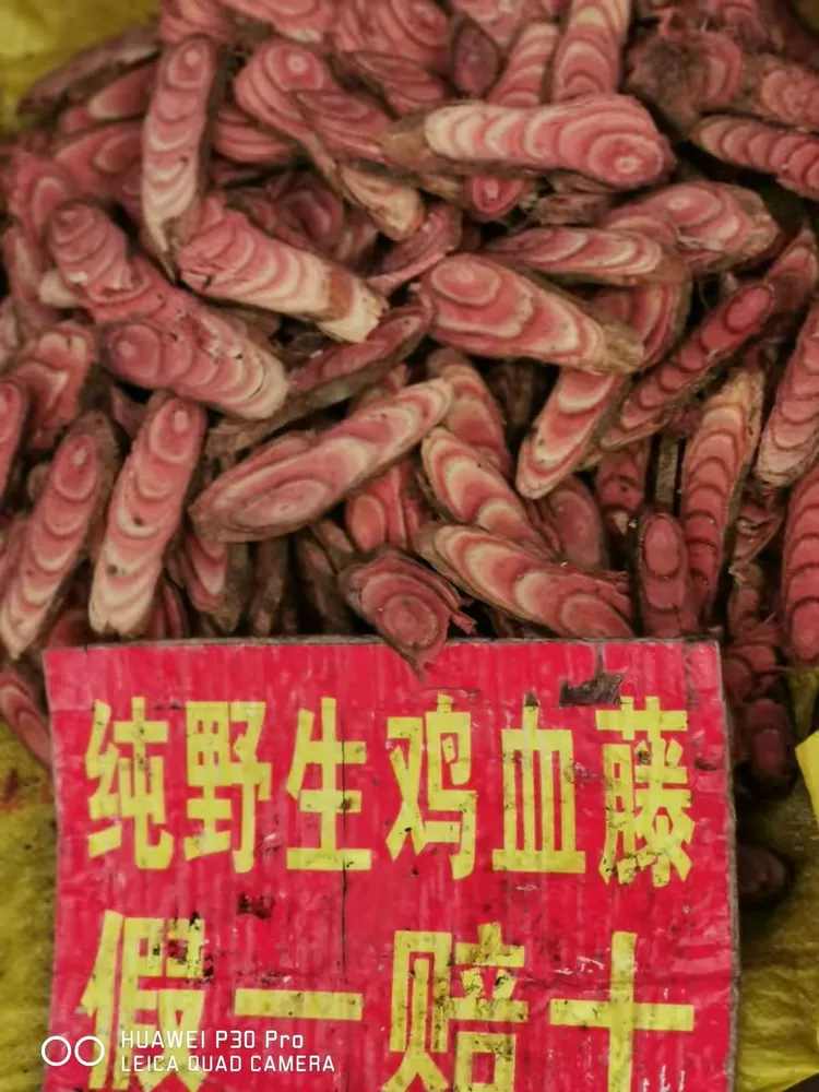 纯野生鸡血藤。