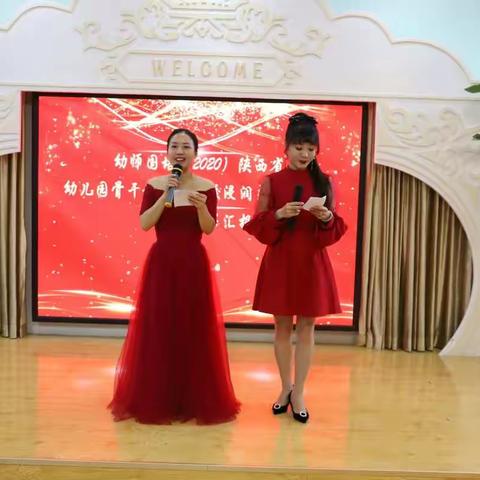 幼师国培（2020）陕西省幼儿园骨干教师访名校“浸润式”培训项目阶段性小结活动