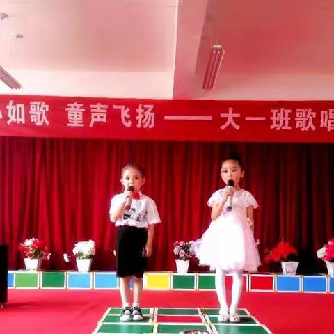 童心如歌     童声飞扬---大一班歌唱比赛