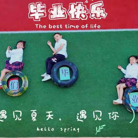 感恩遇见，拥抱未来---吴起县第三幼儿园大班毕业典礼邀请函