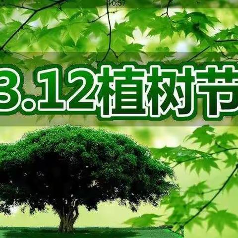 “行动起来，争做护绿小使者”——下溪街道小学3.12植树节活动