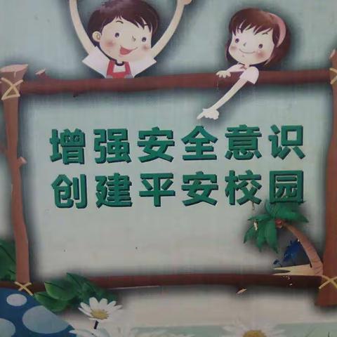 实干郊区---贡村小学防溺水安全教育活动开展中