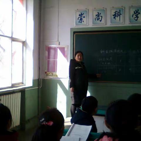 实干郊区---星期三上午第四节课黄碾联校贡村学校科学教师王素琴带领学生们进行斜面坡度的实验