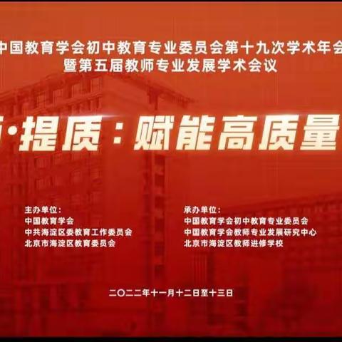 深度学习赋能高质量发展 ——莲池区大阳中学教研学习纪实