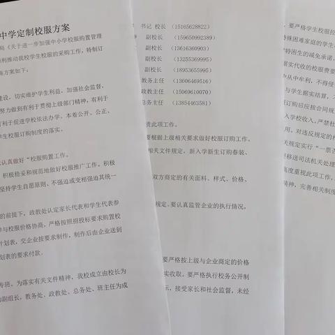 【大美于河  至臻实中】整“装”待发    全“新＂启航