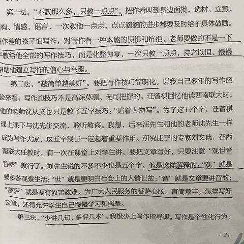 让我也做一回孩子