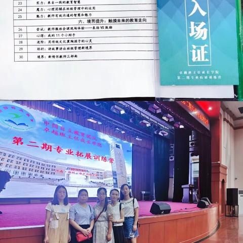 郑州之行 头脑风暴