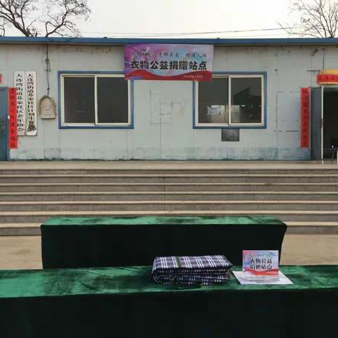 “民事为天”之“党群关爱、情暖人间”公益捐赠活动启动