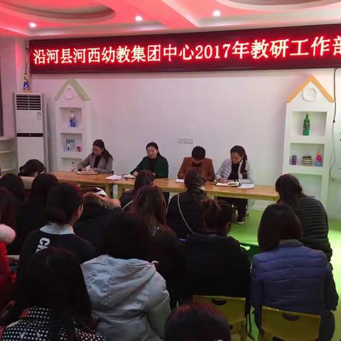 沿河土家族自治县河西幼教集团环境创设观摩学习