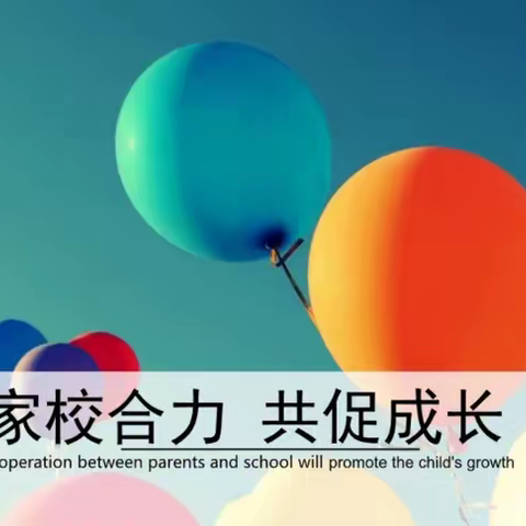 温暖云上聚，共话“悦”成长——记新郑市子产小学11月份三年级线上家长会