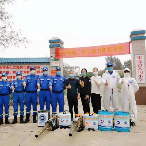 携手蓝天救援队，做好校园防疫消杀，共创安全学习环境
