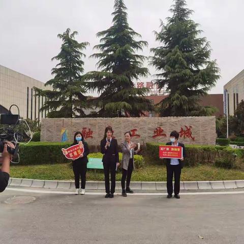 “我为群众办实事”—2021年“民营企业招聘月” 直播带岗走进融豪工业城