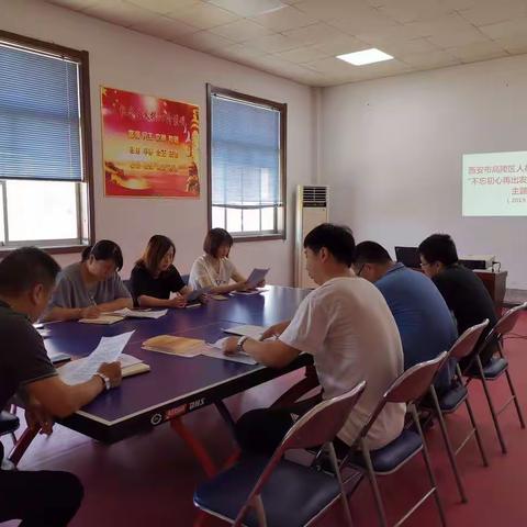 区人社服务中心党支部组织开展“不忘初心再出发、牢记使命勇担当”主题党日活动